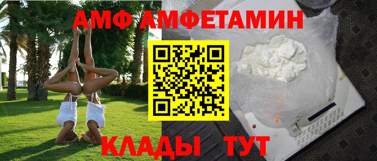 АМФЕТАМИН VHQ Новотроицк