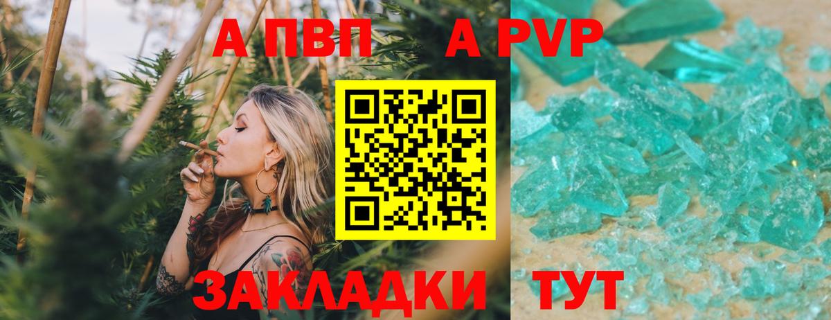 A PVP VHQ  Новотроицк  Альфа ПВП кристаллы  A-PVP VHQ 