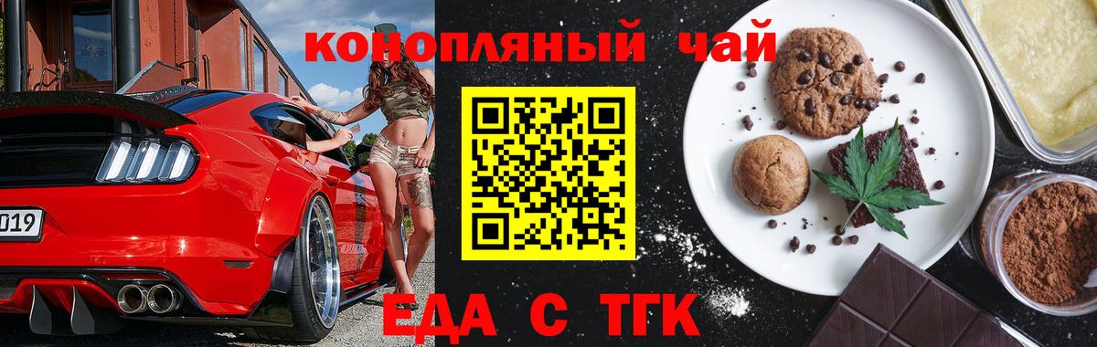 Cannafood конопля  Новотроицк 