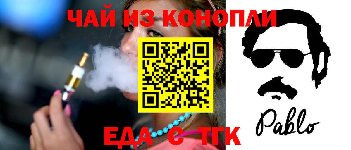 Новотроицк  Canna-Cookies марихуана  Вход с VPN 