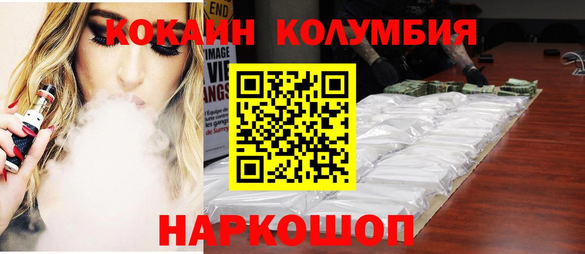 COCAIN Эквадор Новотроицк