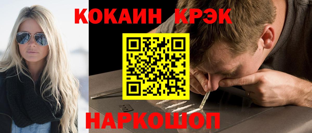Кокаин 97%  Новотроицк 