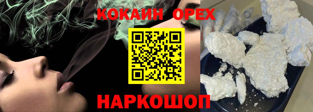 Cocaine 98%  Кокаин Боливия  КОКАИН  Новотроицк  Вход с VPN 