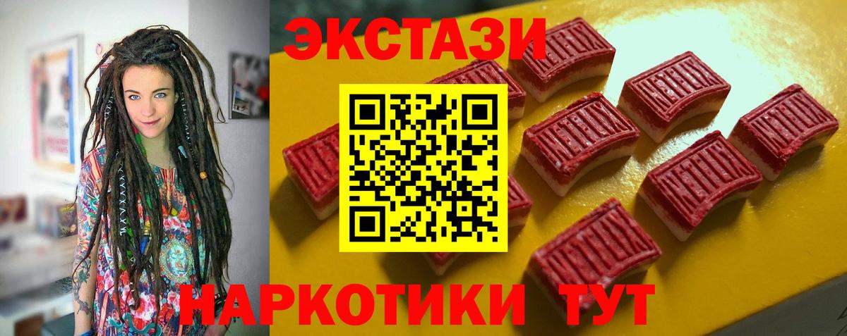ЭКСТАЗИ бентли  Экстази XTC  Новотроицк  Вход с VPN 