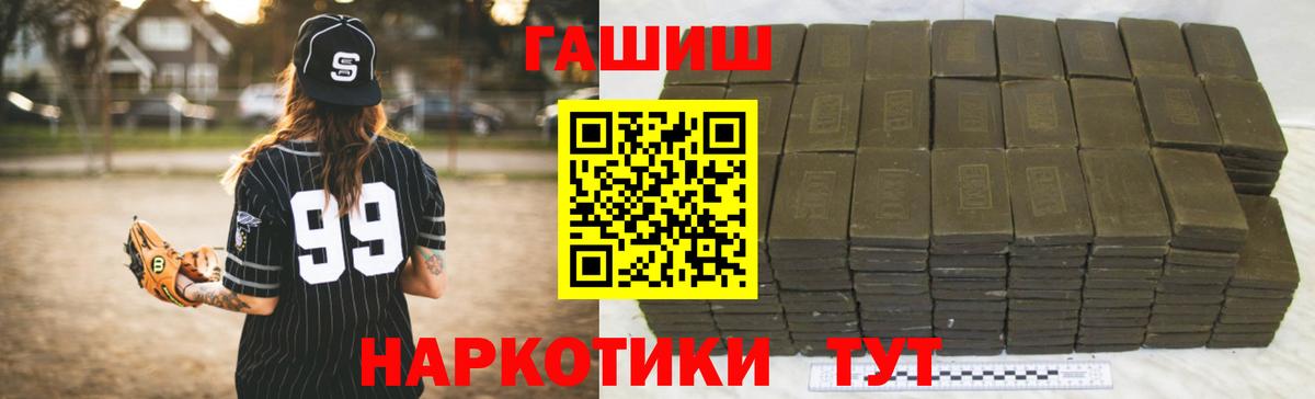 Гашиш Premium Новотроицк