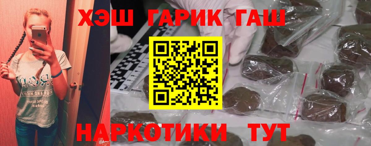 ГАШ VHQ  Гашиш  Гашиш 40% ТГК  Новотроицк 