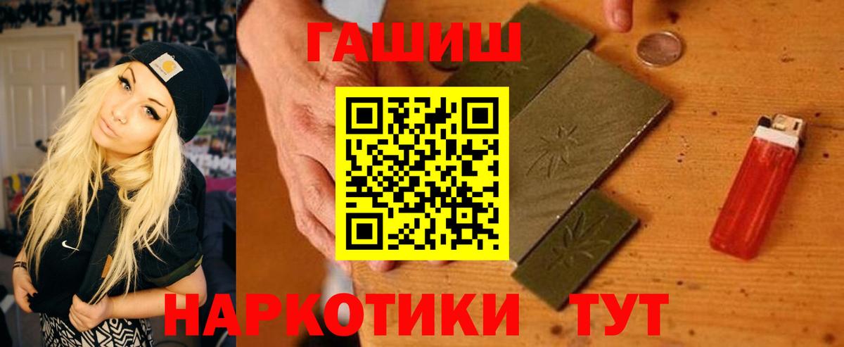 ГАШИШ  Гашиш Cannabis  Вход с VPN  ГАШ VHQ  Новотроицк 