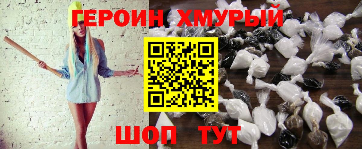 ГЕРОИН  Вход с VPN  Новотроицк  ГЕРОИН афганец 
