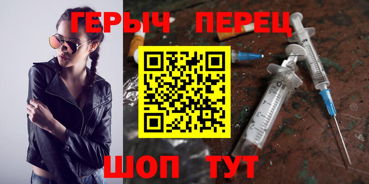 ГЕРОИН Heroin  Новотроицк 