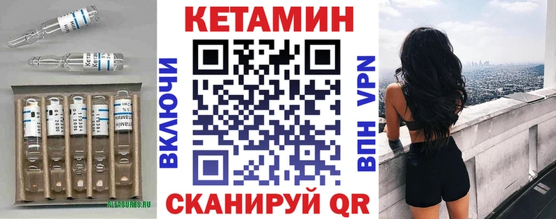 КЕТАМИН VHQ  Новотроицк 