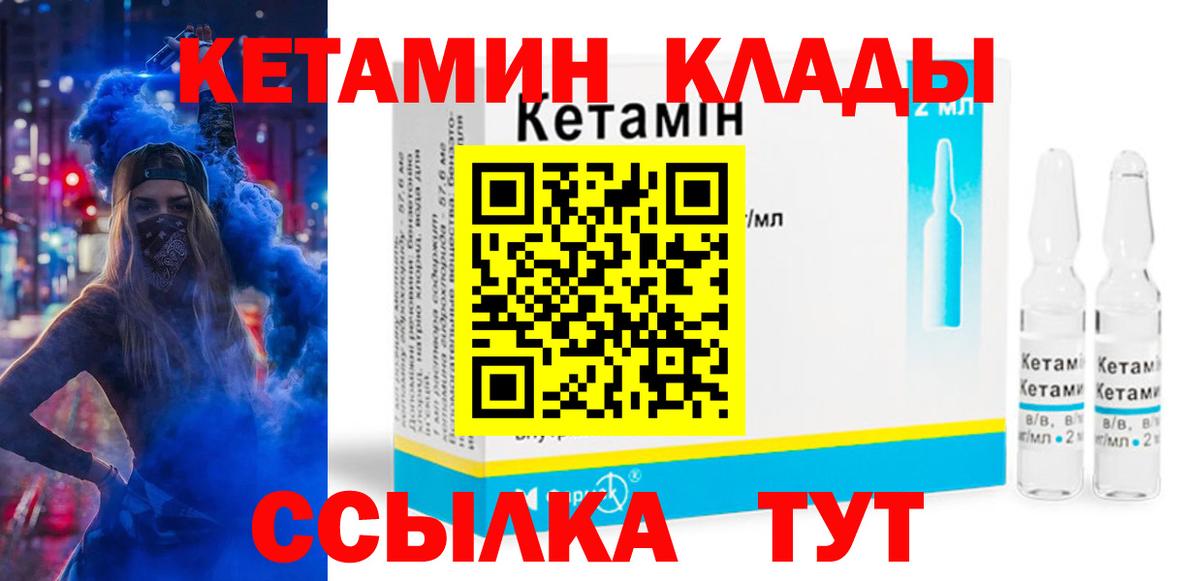 Кетамин ketamine  КЕТАМИН VHQ  ОМГ ОМГ ССЫЛКА  Новотроицк 