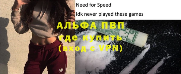 альфа пвп VHQ Горняк