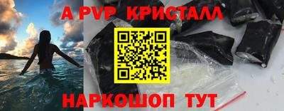 винт Балашиха