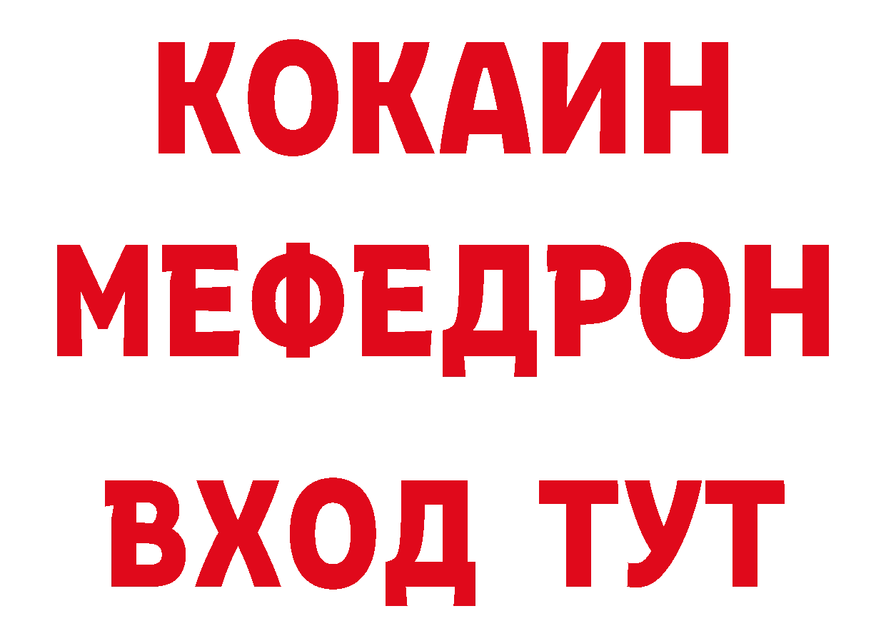 Кокаин VHQ вход даркнет блэк спрут Новотроицк