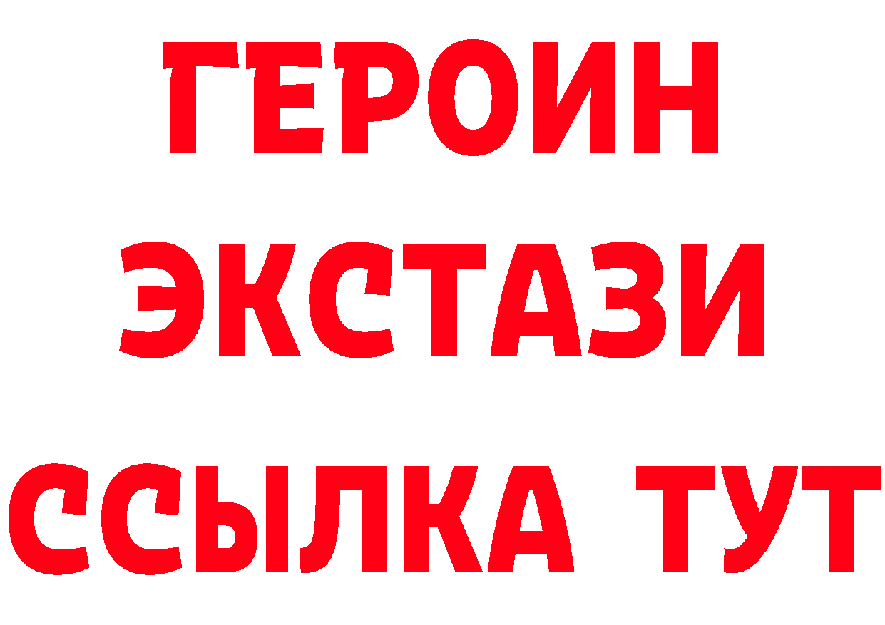 ГЕРОИН VHQ сайт дарк нет blacksprut Новотроицк