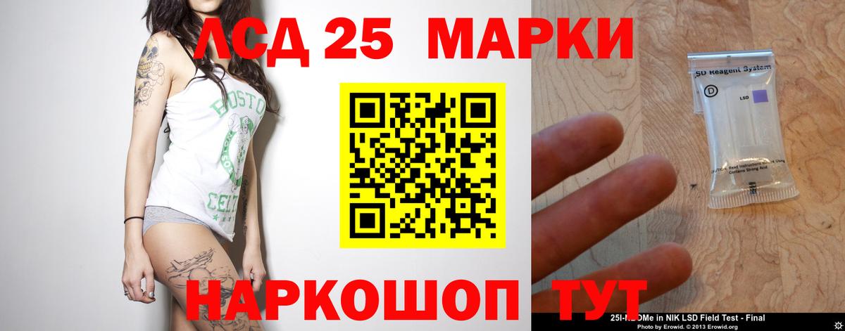 LSD-25 экстази кислота  Вход с VPN  Новотроицк  Лсд 25 экстази кислота 