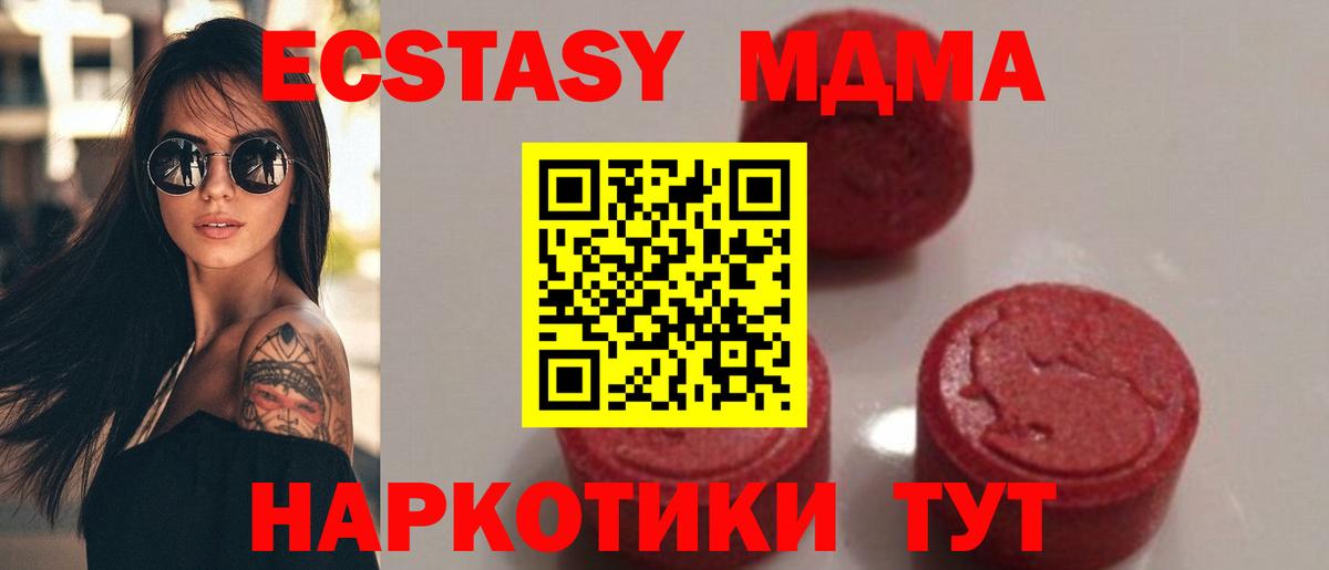 Новотроицк  МДМА VHQ  МДМА молли  Вход с VPN 