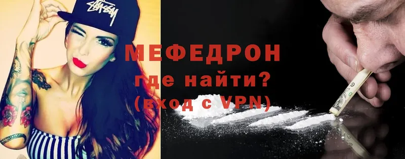 МЯУ-МЯУ VHQ  Новотроицк 