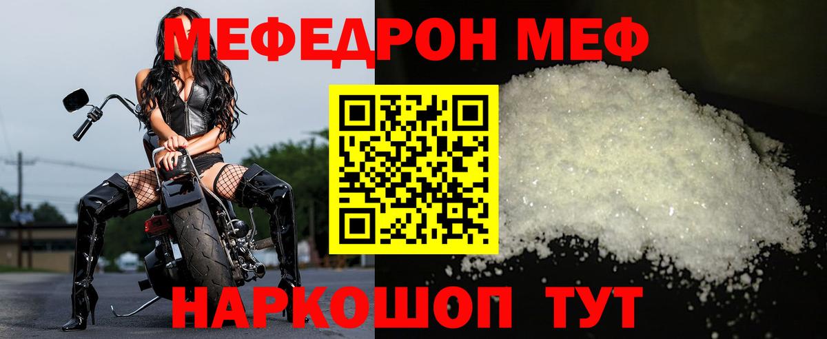Новотроицк  купить закладку  Меф  Вход с VPN  Меф VHQ  Меф  Меф mephedrone 