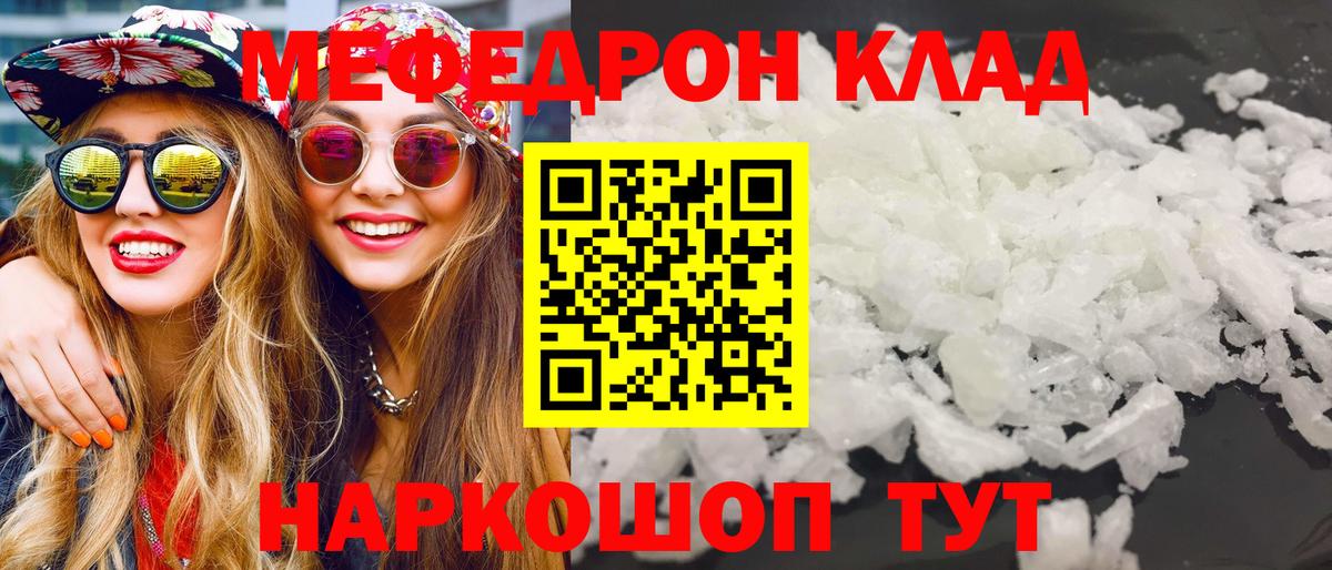 Меф  Новотроицк  Меф mephedrone 