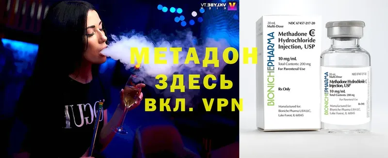 МЕТАДОН VHQ  omg ссылки  Новотроицк 