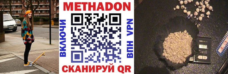 kraken маркетплейс Новотроицк Метадон methadone