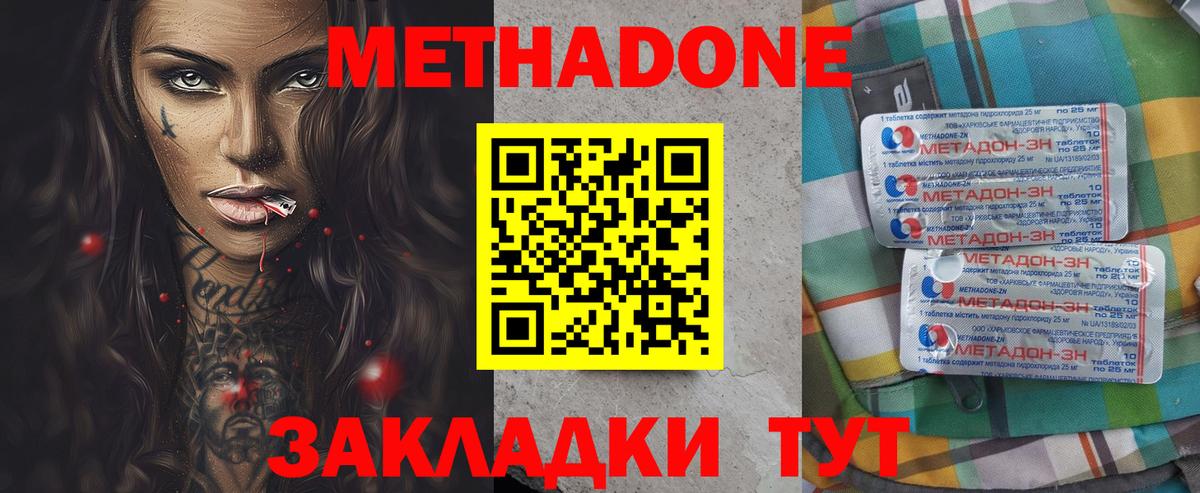 Метадон мёд  Вход с VPN  гидра маркетплейс  Новотроицк 