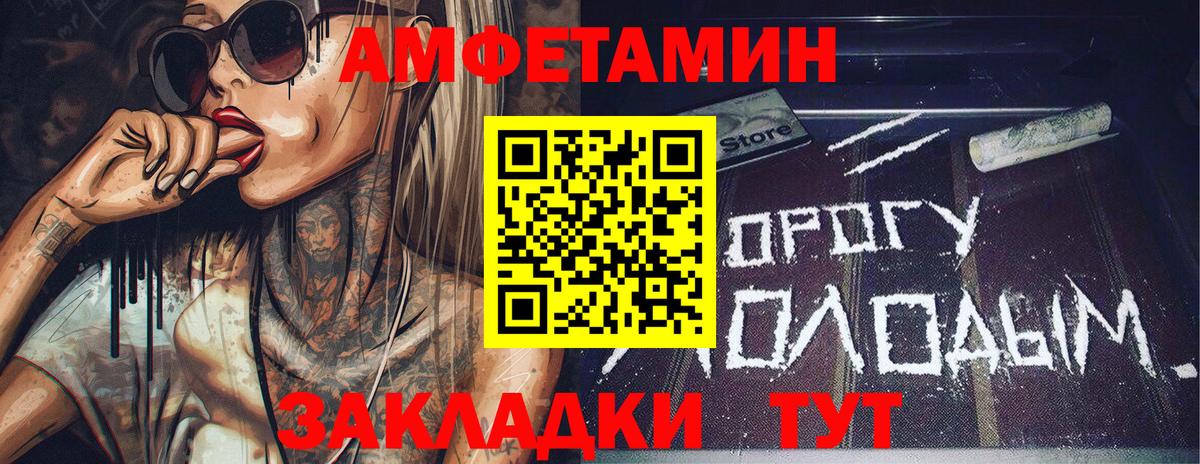 Первитин пудра  Первитин  Вход с VPN  Новотроицк  Первитин пудра 