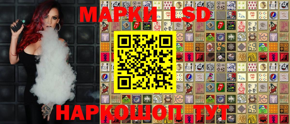 Марки 25I-NBOMe 1500мкг Новотроицк