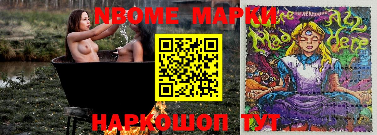 Марки 25I-NBOMe 1,5мг  Марки 25I-NBOMe 1,5мг  Марки 25I-NBOMe  Новотроицк  Вход с VPN 
